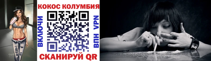 купить закладку Бикин КОКАИН Эквадор