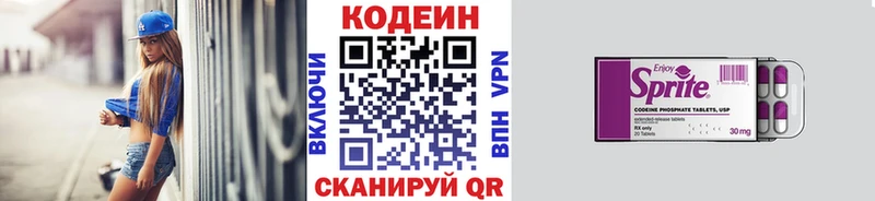 Кодеин напиток Lean (лин)  купить закладку  Бикин 