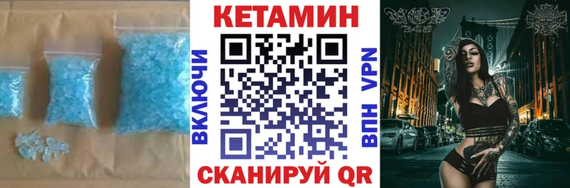 нарко площадка как зайти  ссылка на мегу ссылка  Бикин  закладки  Кетамин VHQ 