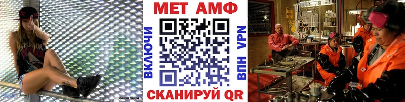 Метамфетамин мет  Бикин 