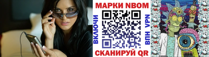 где купить наркоту Бикин Марки N-bome 1,5мг